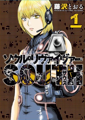 Soul Reviver South Soul Reviver South